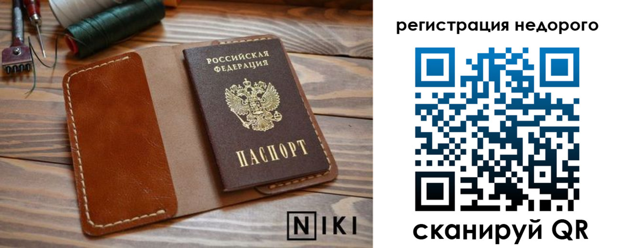 регистрация в Пущино