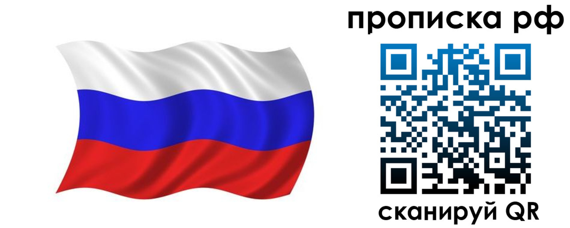 временная регистрация надежно в Пущино