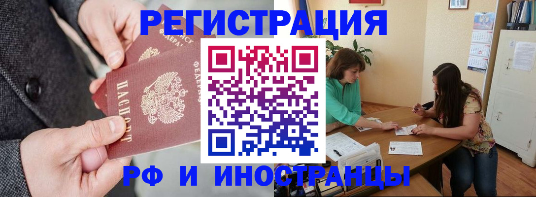 временная прописка в Пущино