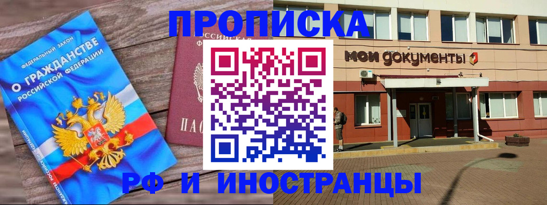 временная регистрация надежно в Пущино