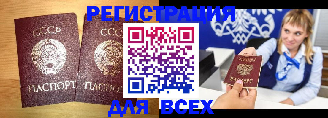 временная регистрация гарантия в Пущино