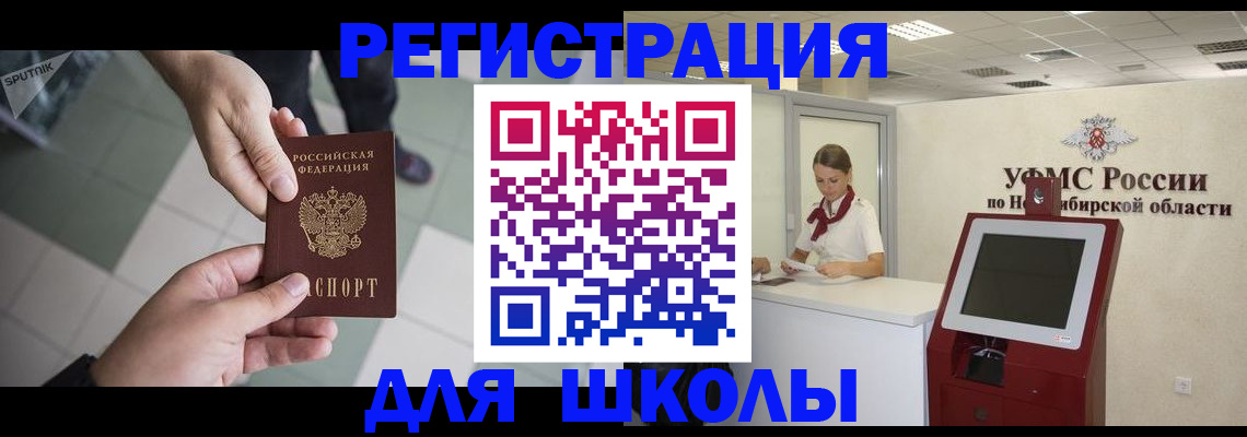 купить прописку в Пущино