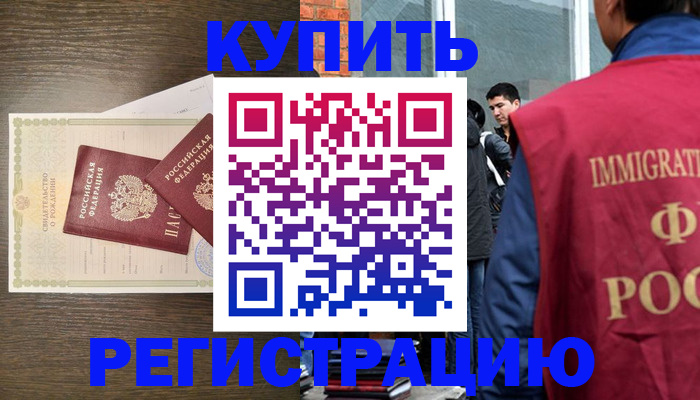 прописка для школы в Пущино