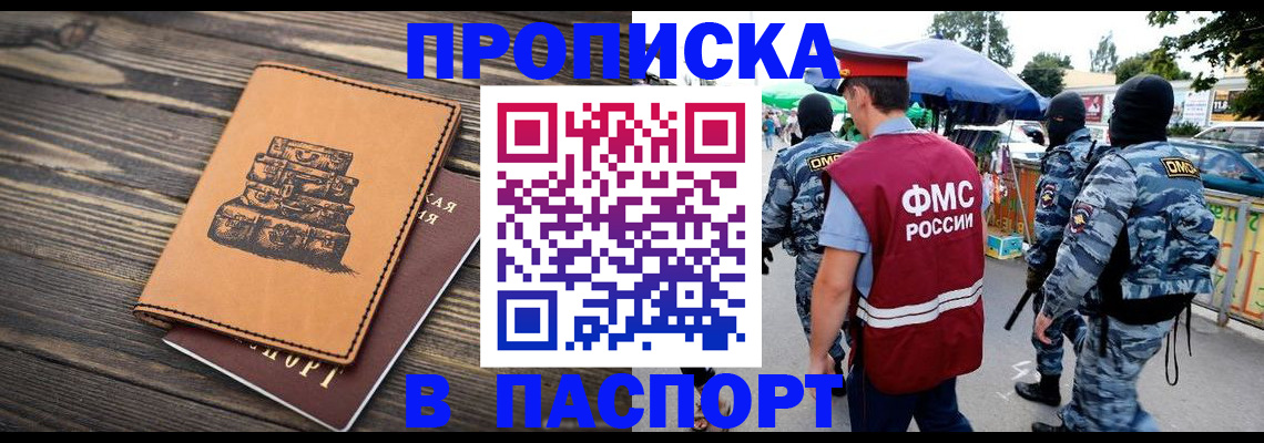 временная регистрация 2025 в Пущино