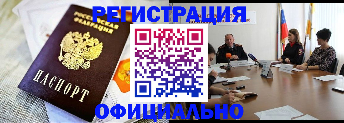 прописка в квартире в Пущино