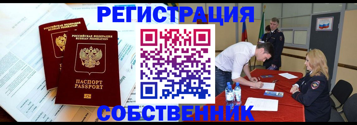 прописка в Пущино