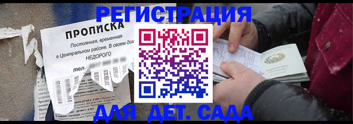 прописка от собственника в Пущино