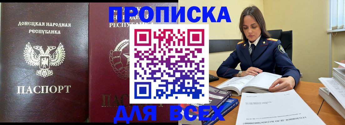 временная регистрация для школы в Пущино